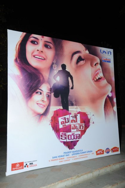 Maine-Pyar-Kiya-Audio-Launch